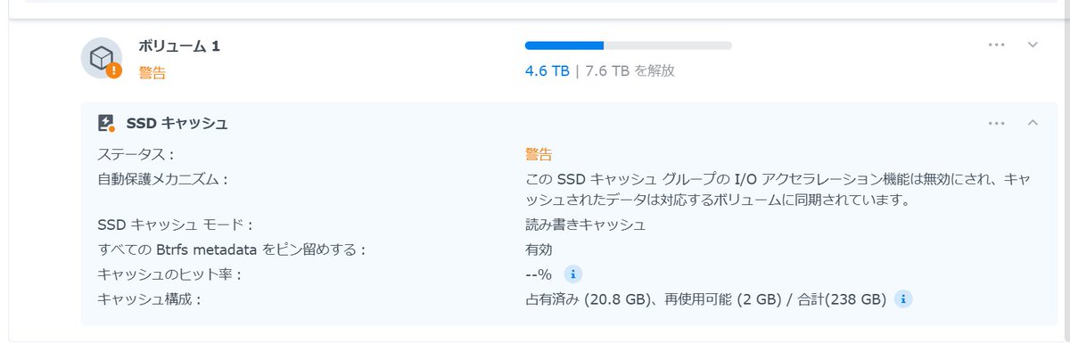 エこの前買ったSSD1枚死んだ？？？？