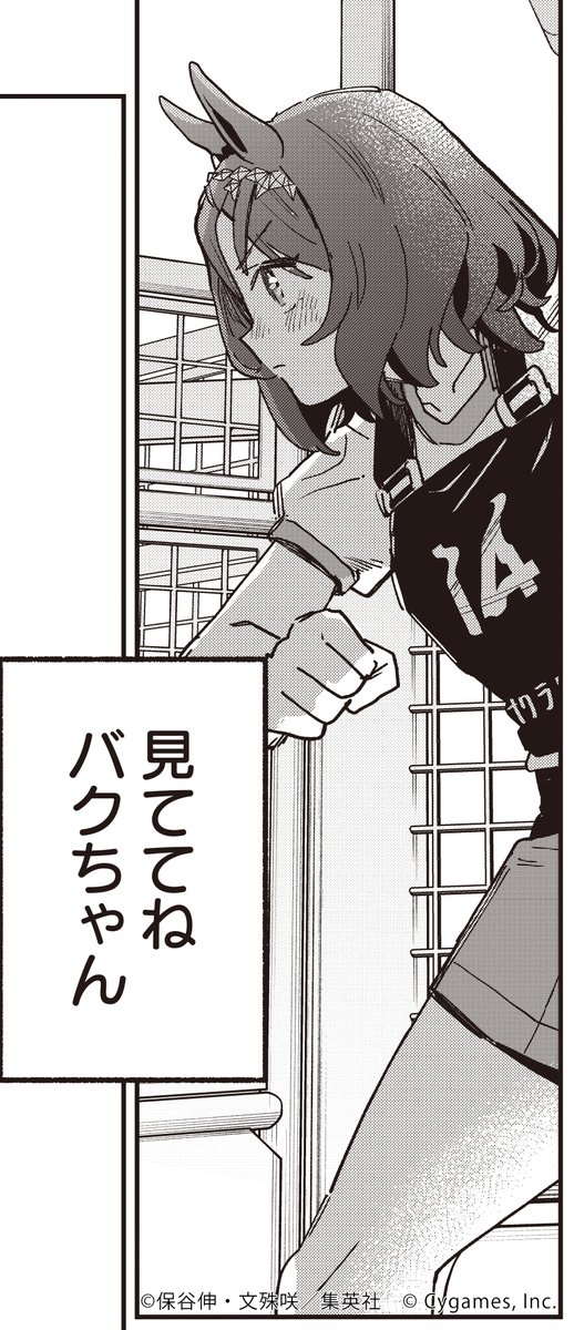 ウマ娘 スターブロッサム公式 (@uma_musu_SB) / Posts / X