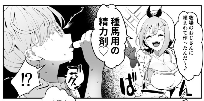 な、なにーーーーーっ!!? 