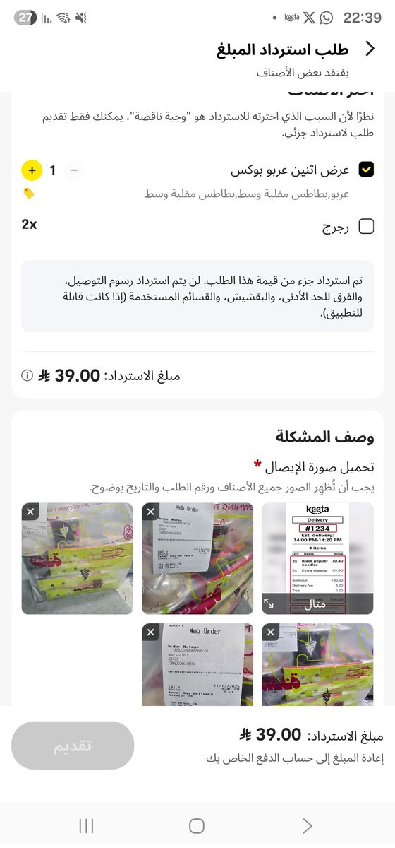 rajeah1300's tweet photo. @Keetaglobal_ksa https://t.co/4imaXbdil2