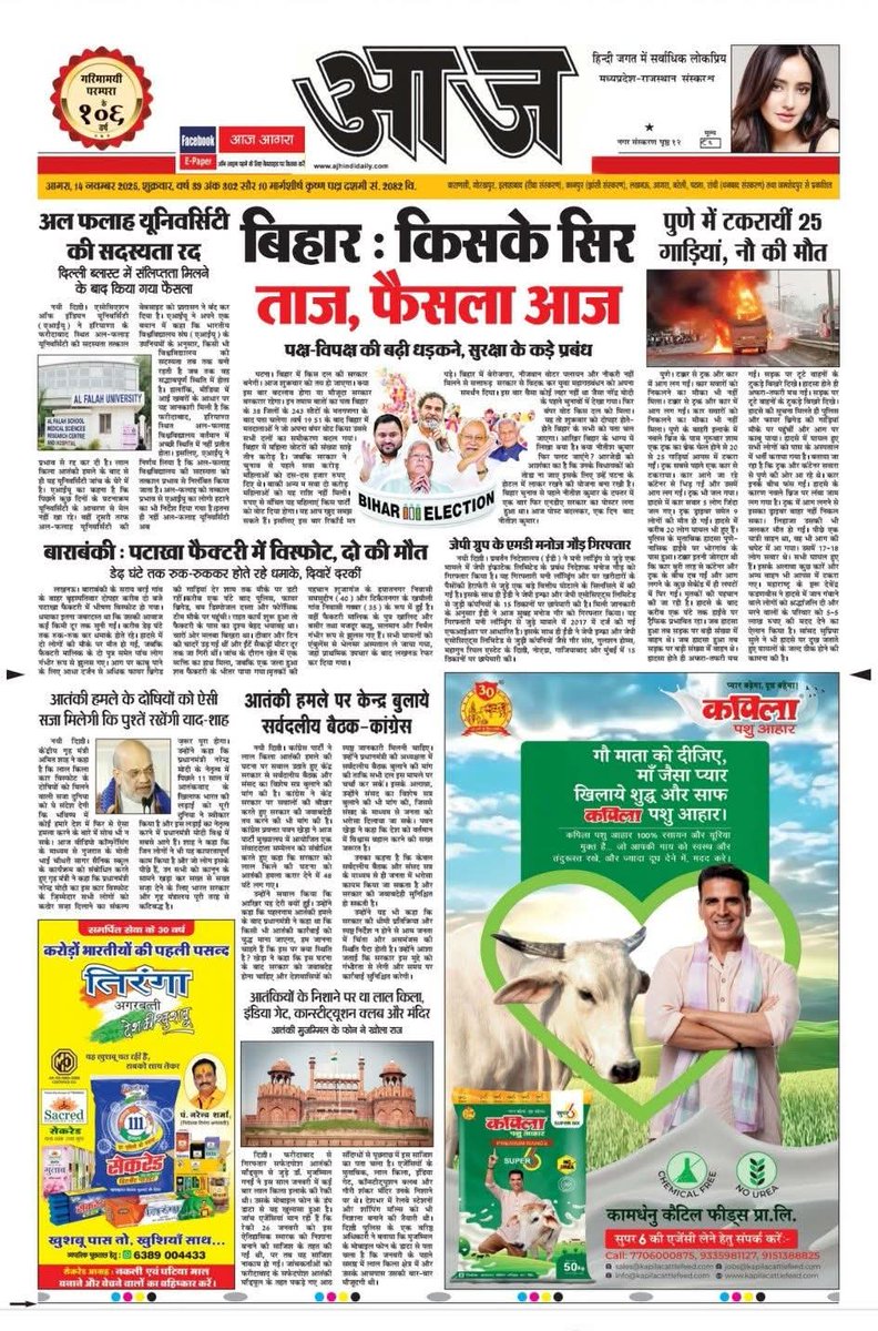 RBSinghYadav's tweet image. 