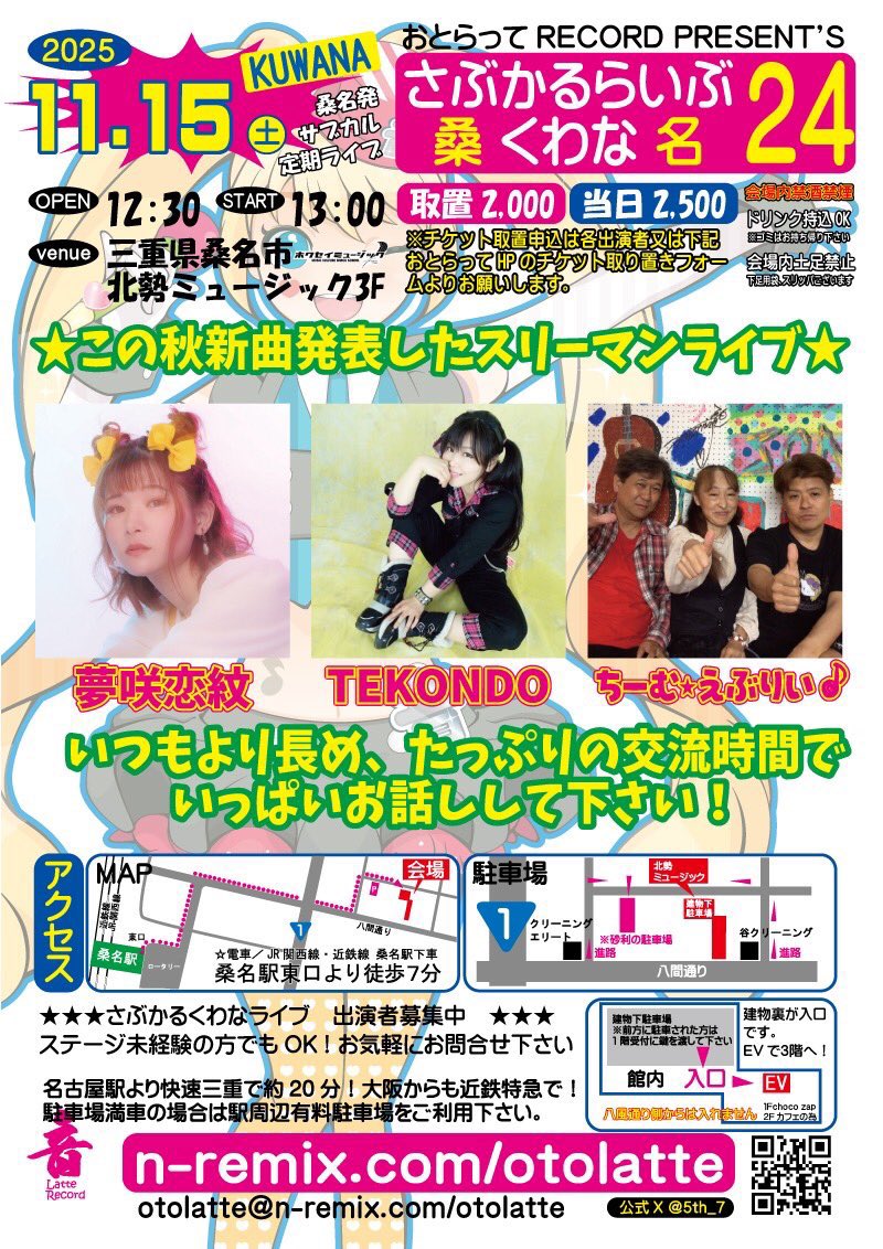 KazusaV3's tweet photo. おはようございます
明日ですよ!
#推しは夢咲恋紋 #おでかけレモン #夢咲恋紋 #TEAMEVERY
#おとらって https://t.co/l4vitRGpkq