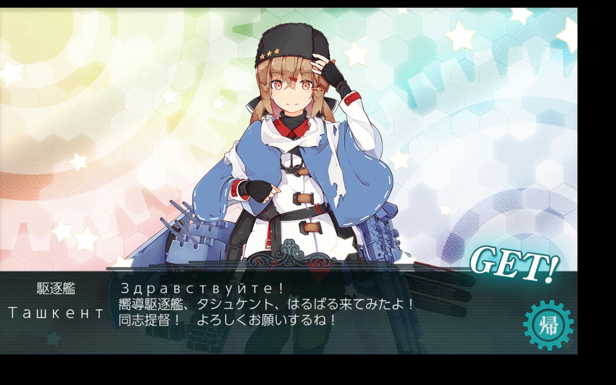 3人目のタシュケント来た!!!