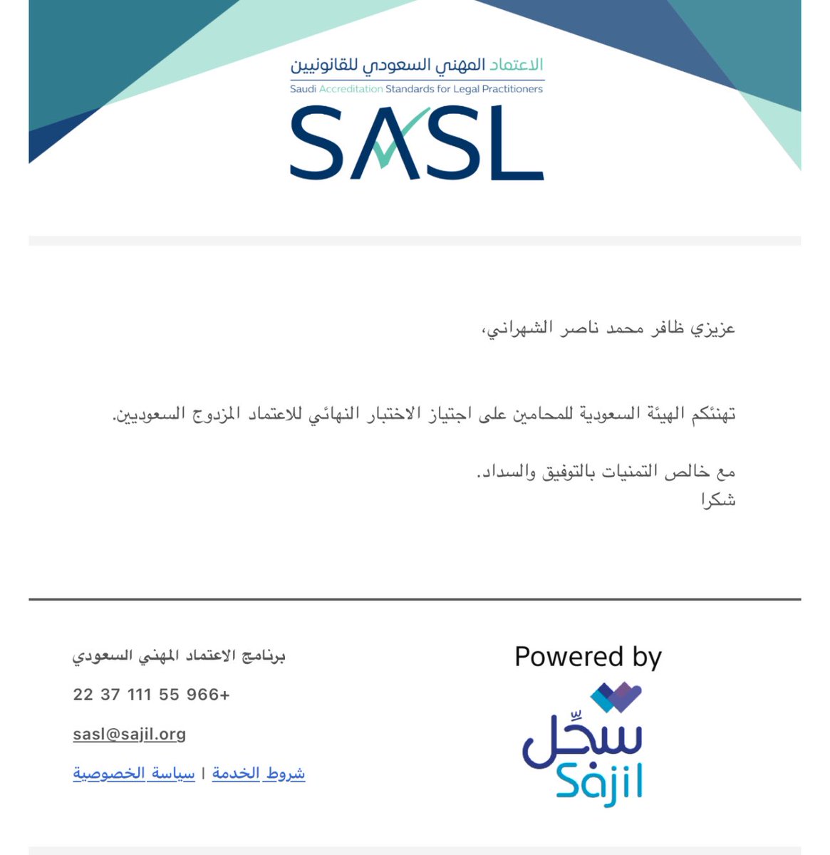 بفضل الله وتوفيقه، أجتزت برنامج #الاعتماد_المهني_السعودي_للقانونيين وحصلت على شهادة الاعتماد لمهني @SASL وتصنيفها كممارس قانوني معتمد  لدى الهيئة السعودية للمحامين <a href="/Saudi_SBA/">الهيئة السعودية للمحامين</a>