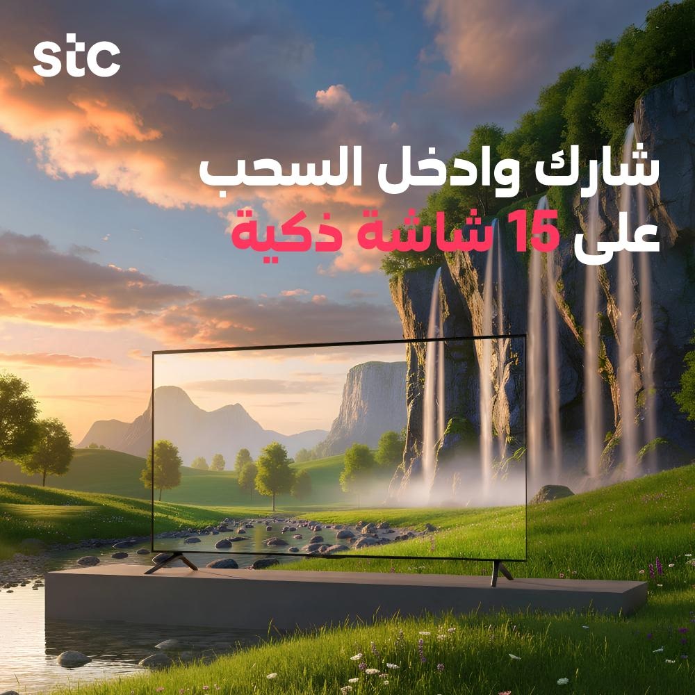 المباريات والأفلام يبغالها شاشة عليها الكلام 👌🏻

وأنت ممكن تفوز فيها 😉 📺

✅فولو 
✅ريبوست

وأدخل السحب على واحدة من 15 شاشة سامسونج 75 بوصة😍 🎁

وإذا ودّك تفوز بالمرسيدس 🚘 لا تنسى تشارك في المسابقة في تطبيق mystc 📱