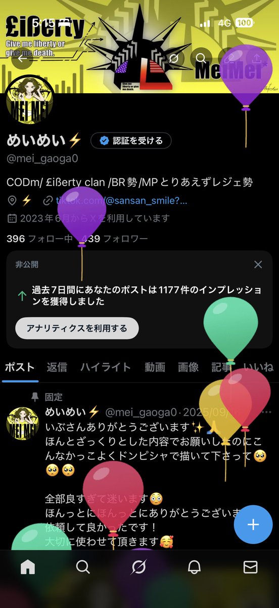 あでぇ！風船飛びました🎈
いつも遊んでくれている方、絡んでくれてる方ありがとうございます！
これからも皆さんよろしくお願いします😊