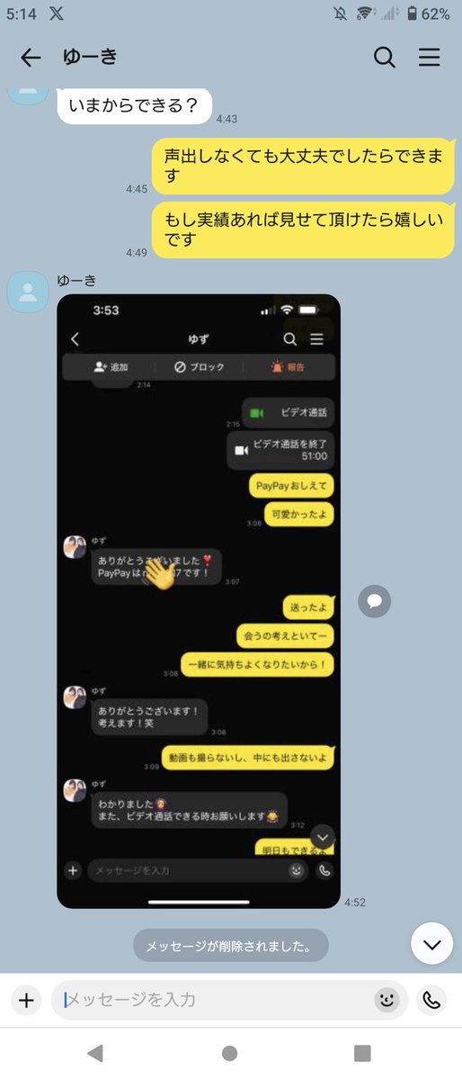 VFOSIpDv1h483IB's tweet image. 〜注意喚起〜
P活、チャトレ、通話買取している方等お気をつけください。
　
通話後すぐにブロックです。私は断りましたが、身分証明書を持っている姿で7万等言われます。
　
Googleレンズで出てこなかった為
この画像が拾い画は分かりません。
#p活名古屋 #p活大阪 #p活都内
#チャトレ