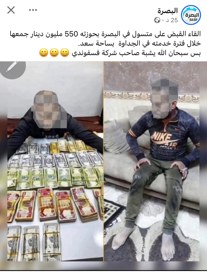 ساحة سعد شلون يوصلولها 🤣😂