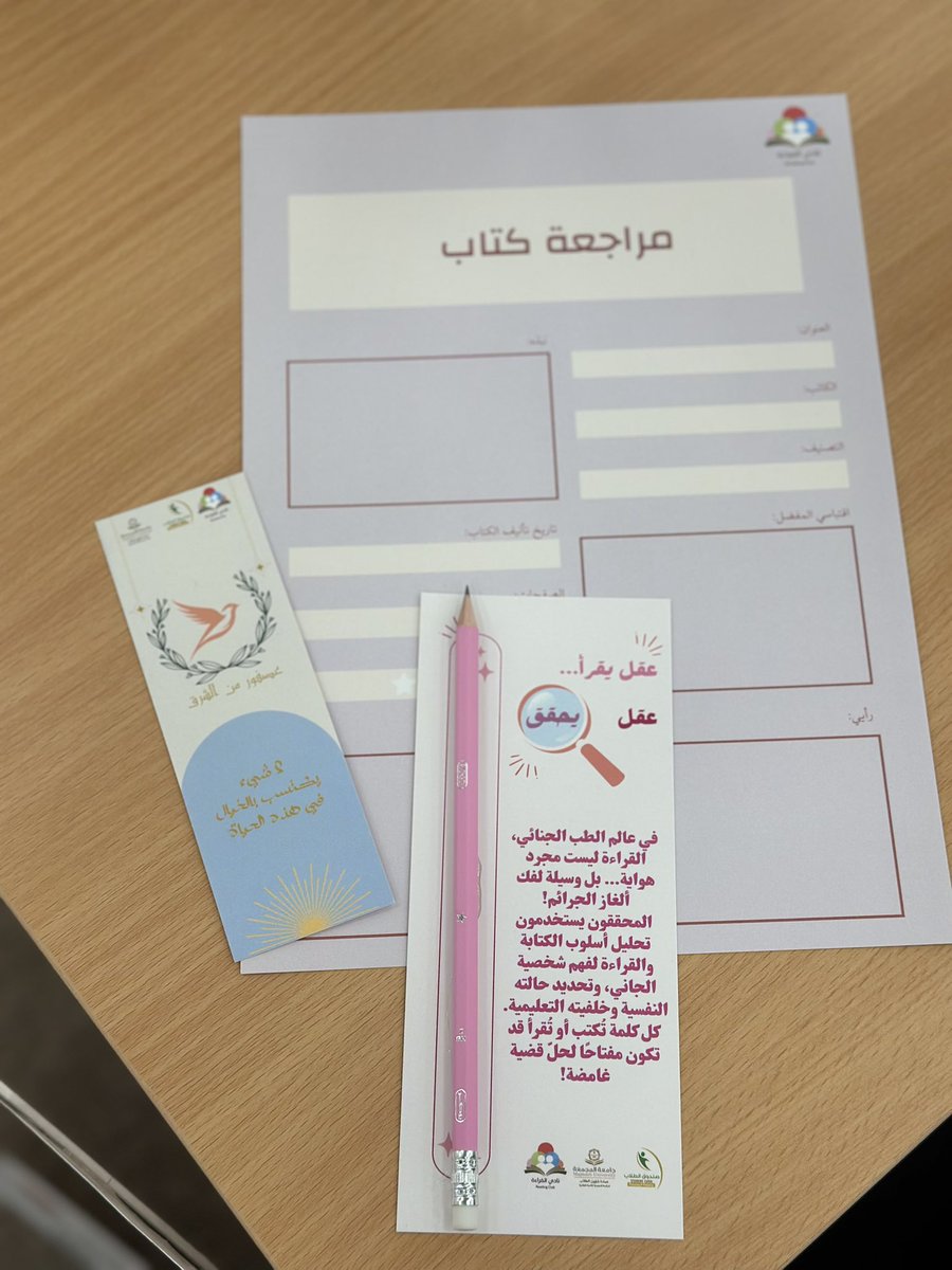 MuReadingSclub's tweet photo. بين صفحات كتابًا حلّق بنا إلى باريس 
ناقش اليوم نادي القراءه كتاب 
" عصفورًا من الشرق" 🇫🇷
جلسة قُرّاء تهادت بها أصوات جمال الأراء والفِكر 
شكرًا لكل من حلّق معنا بجلستنا و زادها نورًا ✨

#نادي_القراءة
#عمادة_شؤون_الطلاب
#من_الأندية_يصنع_الأثر https://t.co/UyMCu8g9kq