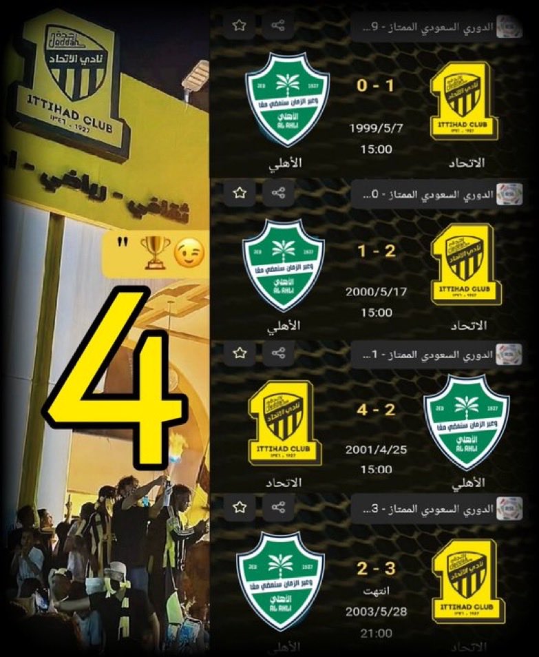 abokhaled4060's tweet image. 4 دوريات خلال 5 سنوات

حققها الاتحاد عبر بوابة الاهلي

وحرم الاهلي من تحقيقها وزيادة سنين الحرمان

من 1984 حتى 2016 اكثر من 30 سنة

هنا الاتحاد ياصغيري