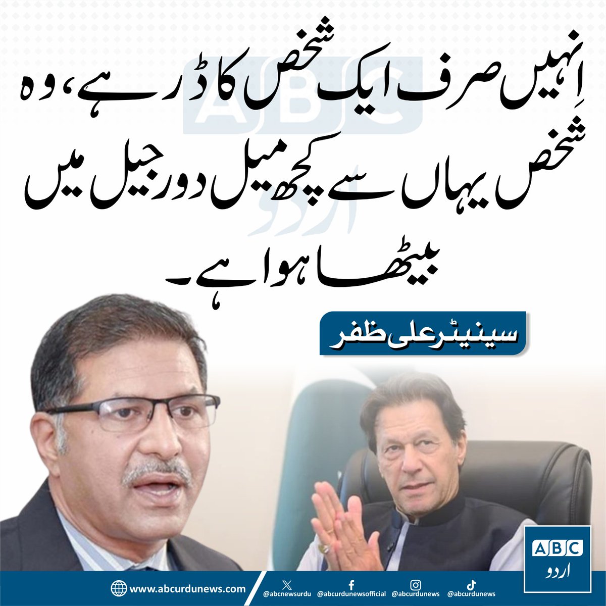 Mahnoor2662's tweet image. عمران خان کے ڈر سے پیشاب نکل جاتا ہے سب کا