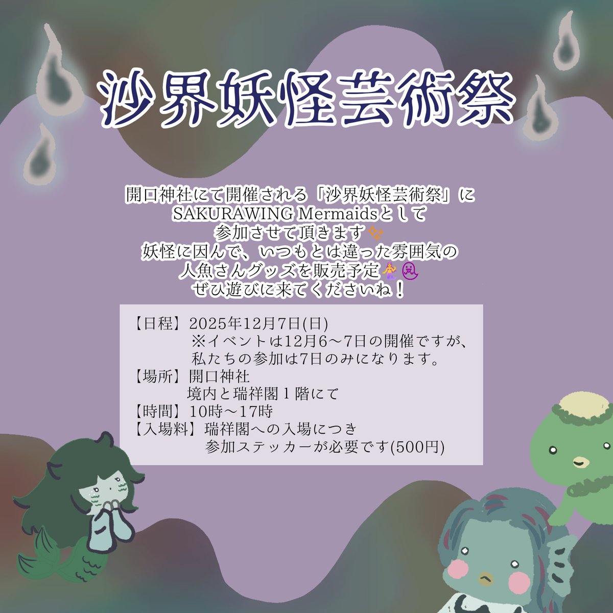 川魚のおいで tweet media