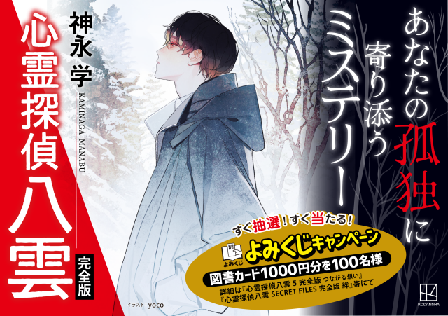 日本霊学入門・怪談・心と時代 本25冊まとめ 日本霊学入門・怪談・心と時代 本25冊まとめ 日本霊学入門・怪談・心と