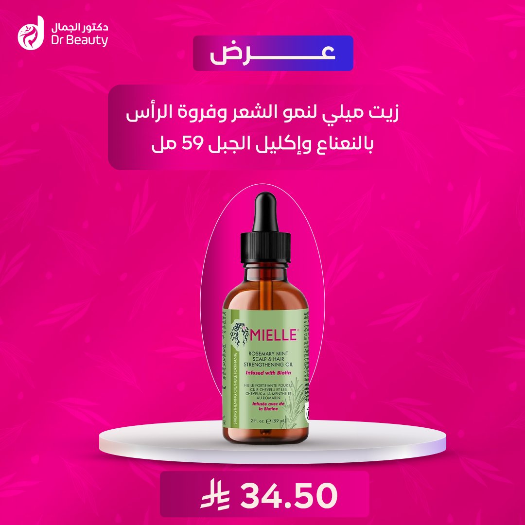 •
زيت ميلي لنمو الشعر وفروة الرأس بالنعناع وإكليل الجبل 59 مل
draljamal.com/QdwlNBR