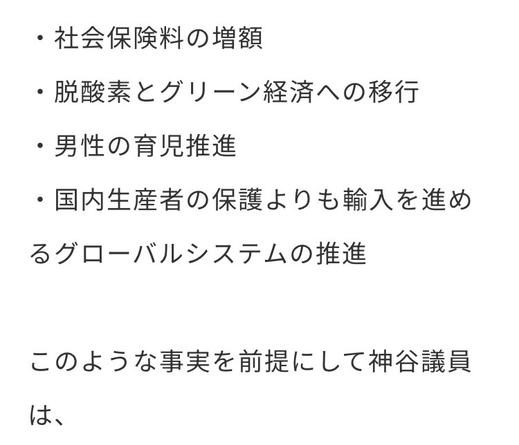sanseito.jp/2020/news/1098…
最初は「神谷氏個人の間違い」かと
思ってましたが「他の議員さん」も
「公式ホームページ」もハッキリと
「脱『酸素』」と書かれています。

つまり党として本気で「脱炭素」を
「脱酸素」だと認識しているのだと
本当に驚きました。