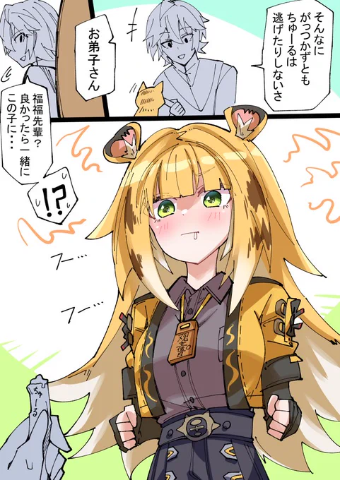 ちゅーると福福先輩 