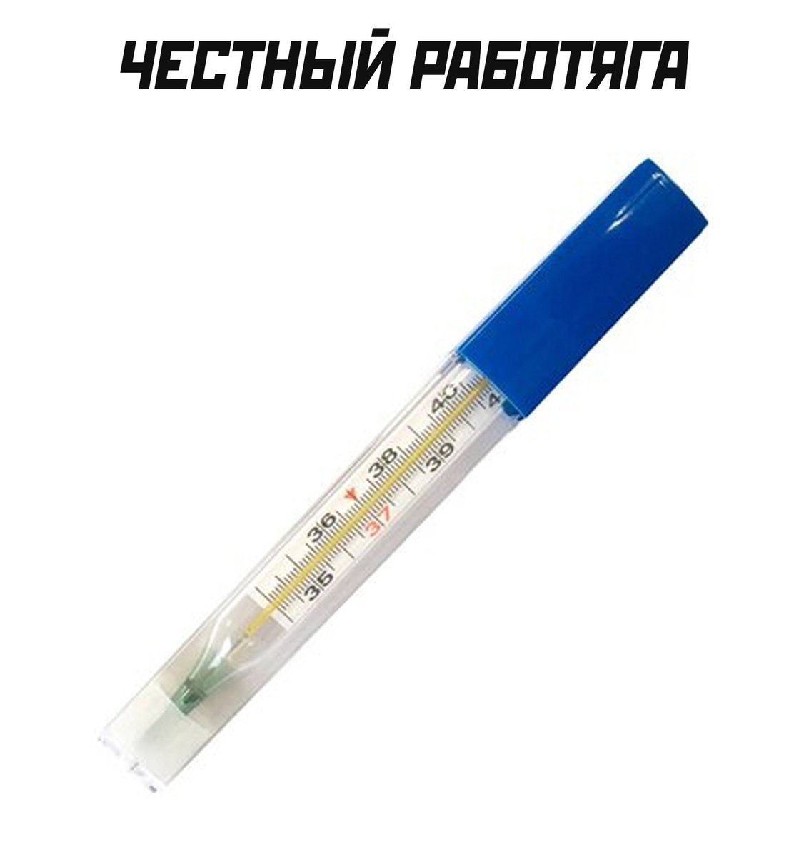 Врач по расчёту tweet media