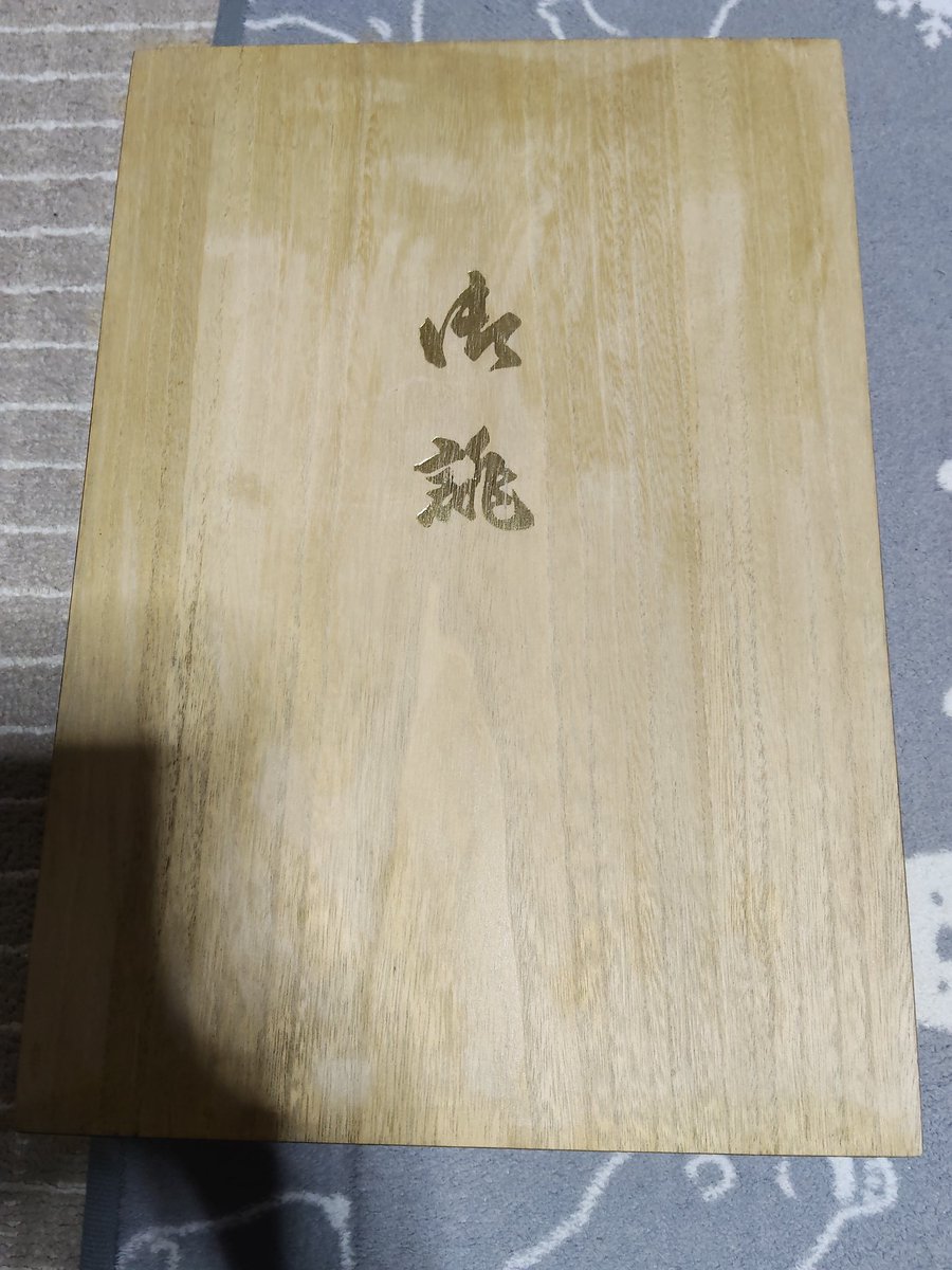 有識者の方だと助かります。骨董品 有識者の方にお聞きしたいのだが 25年前に亡くなった叔父が 展示会の為