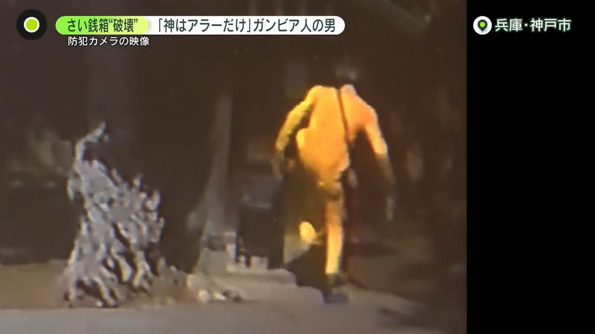 クリスマスやハロウィンやバレンタインだけじゃなく、初詣など神道的習慣も否定してくる連中だからシーズンビジネスそのものが破壊される。
#イスラム教 #移民政策断固反対 #移民政策反対