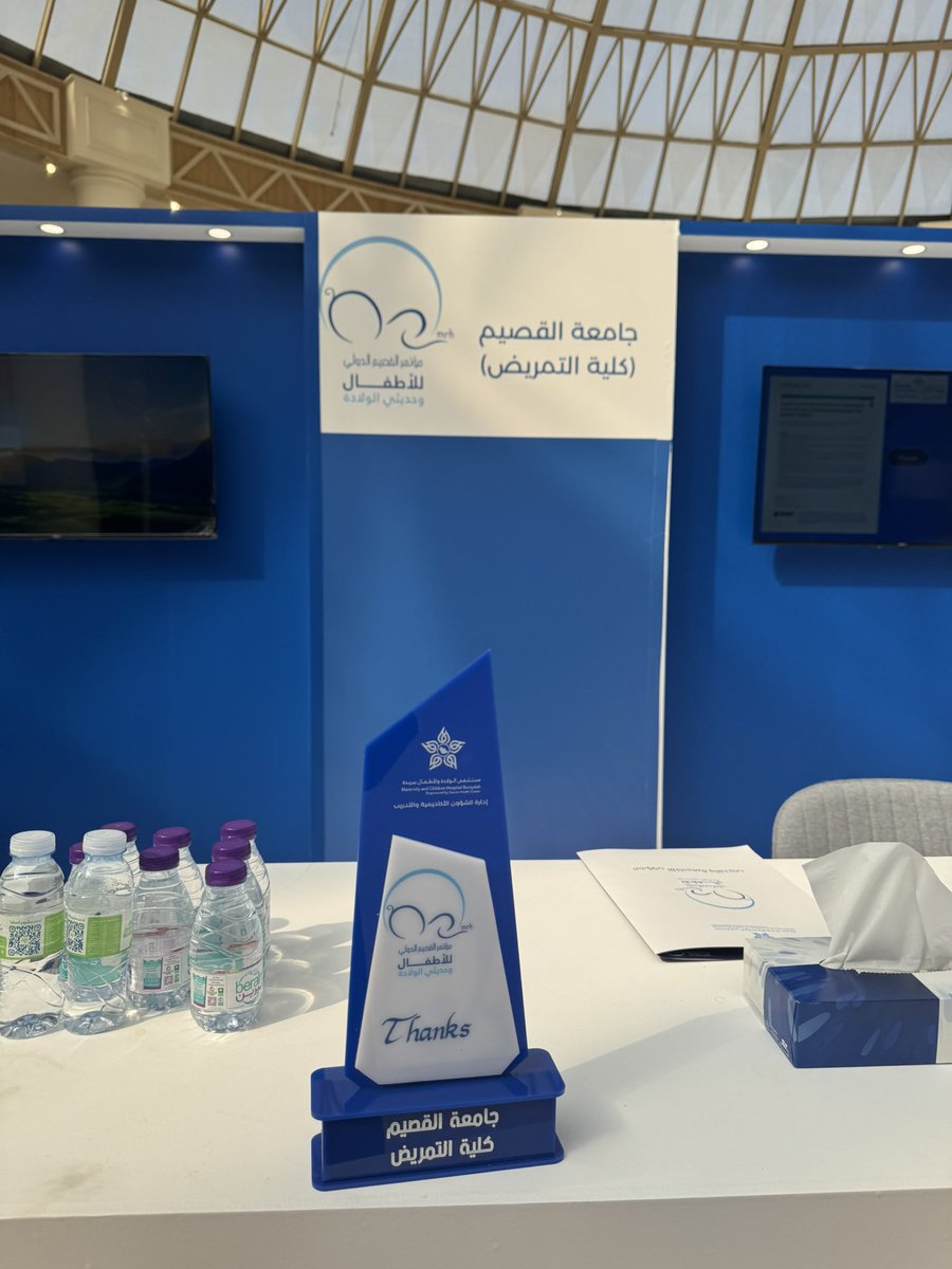 شاركت كلية التمريض بجامعة القصيم– ممثلة بقسم صحة الأم والطفل – في مؤتمر القصيم الدولي للأطفال وحديثي الولادة، وذلك من خلال تفعيل بوث تعريفي وتوعوي على مدى ثلاثة أيام متواصلة. وقد حازت الكلية على تكريم تقديراً لمشاركتها الفاعلة وجهودها المتميزة في إنجاح فعاليات المؤتمر.