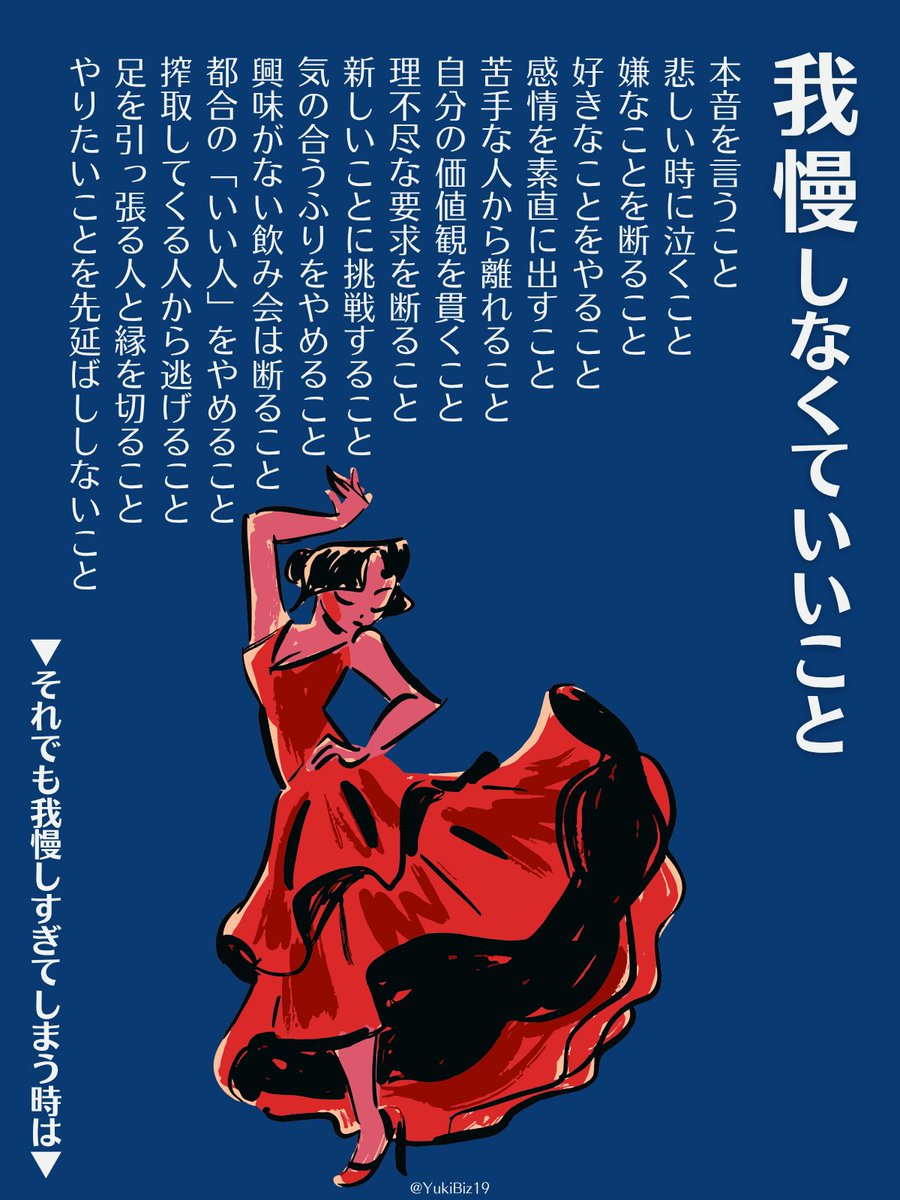 もう我慢しなくていいよね