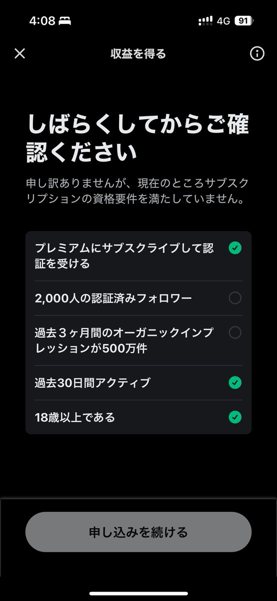 プレミアムプロからまたプレミアムへ契約変更したのだが

以前プレミアムの条件は達していたのにまだ資格がないと表示なんで(´・ω・｀)

プレミアムの資格条件ってプロと同じなの💦