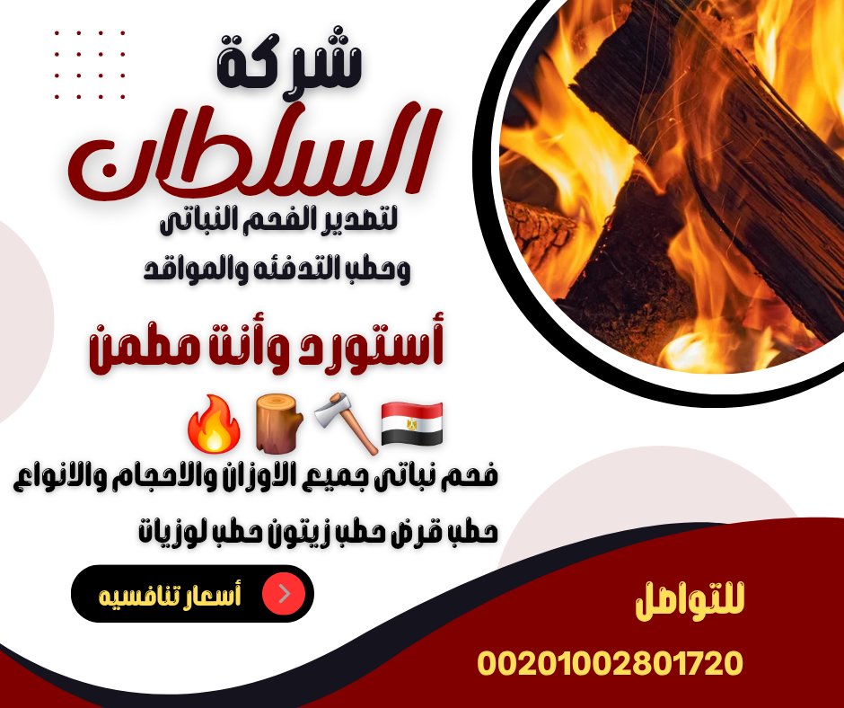 walidasd75's tweet photo. #السلطان_أستورد_وأنت_مطمن
#الرياض_مكه_المدينه_جده_حايل_القصيم
#الكويت_قطر_الامارات_الدول_العربيه
يوجد شحن لجميع الدول العربيه والاوربيه 
أن كنت تبحث عن هذه المنتجات ومن اهتماماتك قم بالتواصل على حسابتنا التاليه او واتس اب على 
00201002801720
walidsultan20@outlook.sa https://t.co/mJxTA0Cvrd