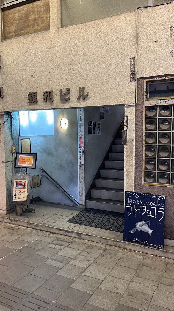 🌈 【徳山夜喫茶 雫】

□住所
山口県周南市平和通２丁目37番地の2 ビル 銀和 B1階

6月下旬に徳山の地下に移転オープン。

ここにしかない内装、そしてバタービール・ポーションなどのドリンクメニュー、ガトーショコラ（黒・白・限定）などの軽食から、リゾット・パスタ等のお食事も楽しめます。