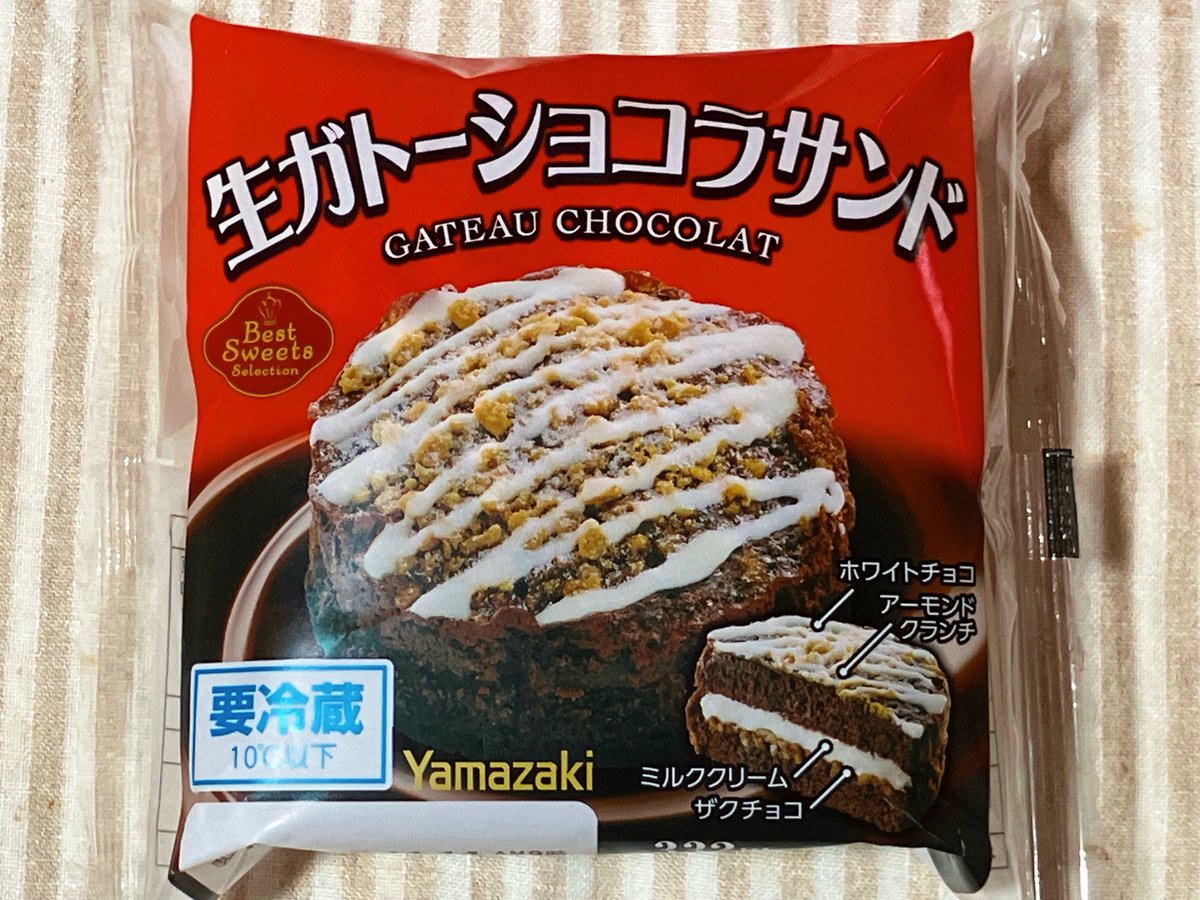 ヤマザキ 生ガトーショコラサンド。生地の上半分はしっとり柔らかく