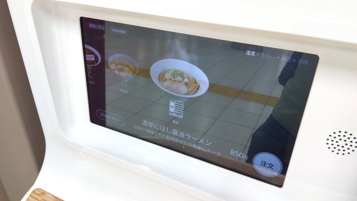 ts4rWEpSMDXrSvn's tweet photo. #麺処HARU 監修の濃厚にぼし醤油ラーメンを頂いた過日
パッツリした細麺はしなやかで美味しい
煮干し香るスープは風味、キレ良く奥深い味わいで旨い
チャーシューも味わい良く
玉葱の食感がアクセント♪
満足感ある1杯
ご馳走様でした🙇
#拉麺スタンド
#自販機
#CHEFFY
#上野駅 https://t.co/KkPcksHGd1