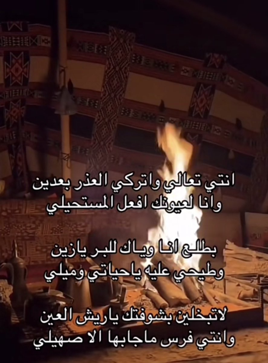 عاشق البداوه (@haweq8_) on Twitter photo 