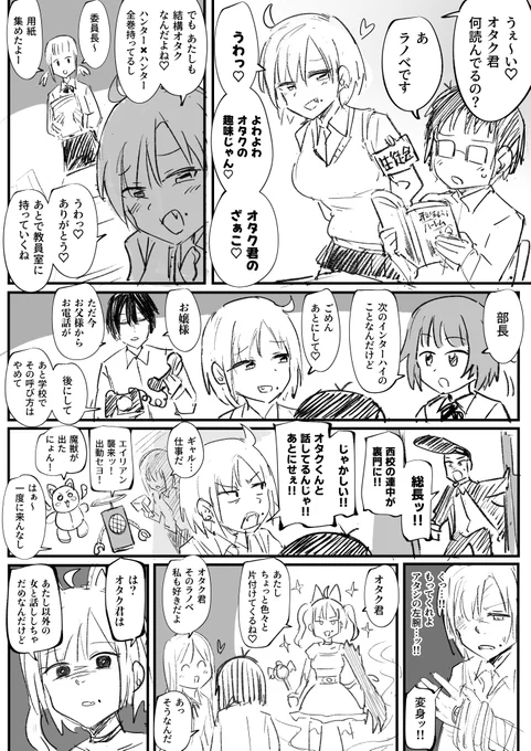 設定盛り過ぎギャル 