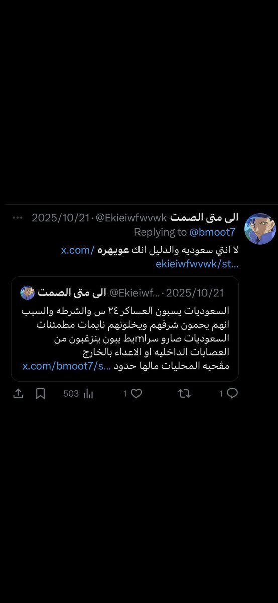 🚨🚨
الى من يهمه الأمر 
مقيم من الجنسية اليمنية يسيء للسعوديات
  وموقعة في السعودية..

عنآيتكم 
<a href="/security_gov/">الأمن العام</a> 
<a href="/kamnapp/">كــلـنا أمــن</a> 
<a href="/MOISaudiArabi/">وزارة الداخلية</a>

هذا حسابة…👇🏼

<a href="/Ekieiwfwvwk/">الى متى الصمت</a>
#ترحيل_اليمنيين_مطلب_السعوديين