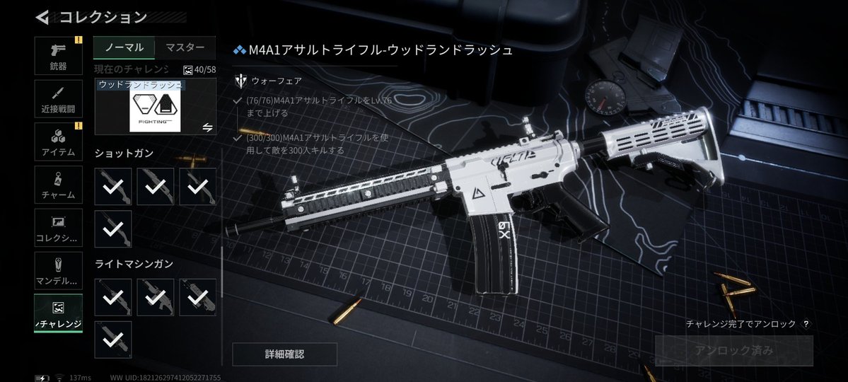 0n_a7_o's tweet image. ウッドランドラッシュ、スキンチャレンジ
ショットガン、ライトマシンガンも終わった。

マークスマン、スナイパーきつそうやな。

#デルタフォース
#デルタフォースモバイル