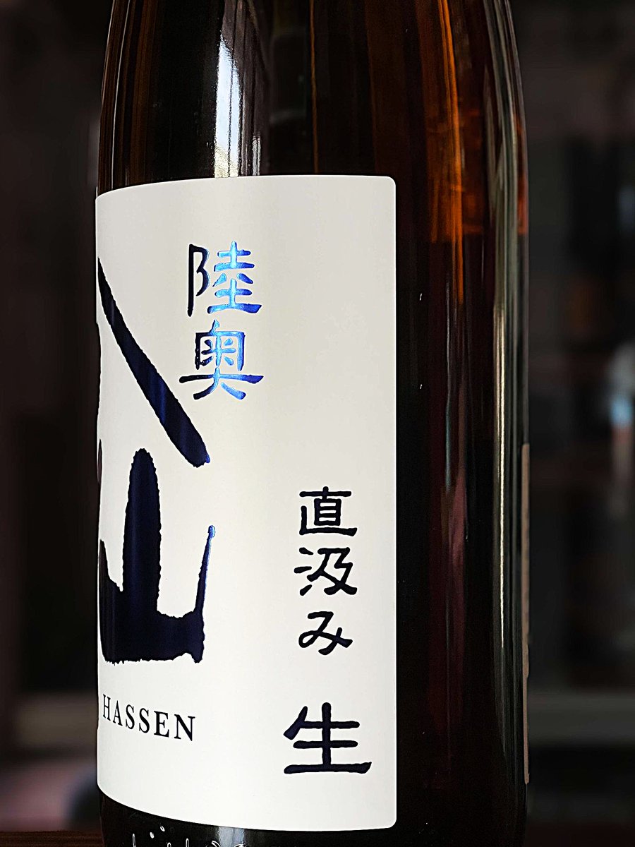 陸奥八仙 しぼりたて NOUVEAU 直汲み 特別純米 無濾過生原酒 1800ml