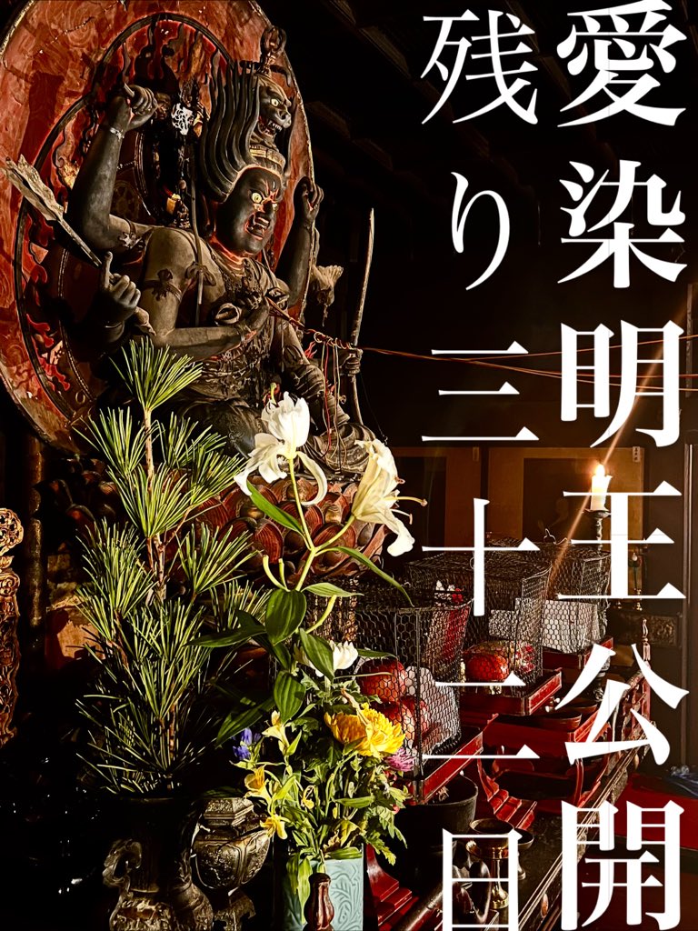 高野山金剛三昧院［公式］ (@kks1223hm) on X