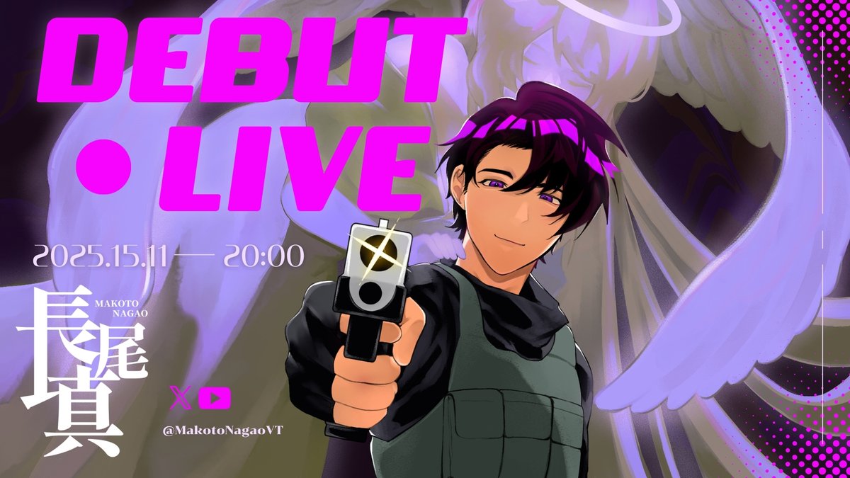 ผมจะ Debut เป็น VTuber แบบเต็มตัวแล้วนะครับ ถึงความจริงจะแอบใช้มาสักพักแล้วก็เถอะ 555555
แฟนคลับหรือเพื่อนวีคนไหนว่างก็เข้ามารู้จักกับผมให้มากขึ้นผ่านไลฟ์กันได้นะครับ อยากคุยกับทุกคนเลย

[Live Debut] เป็น VTuber เต็มตัวแล้วค้าบบ | Makoto Nagao
15/11/2025 (เสาร์) เวลา 20:00
Link: