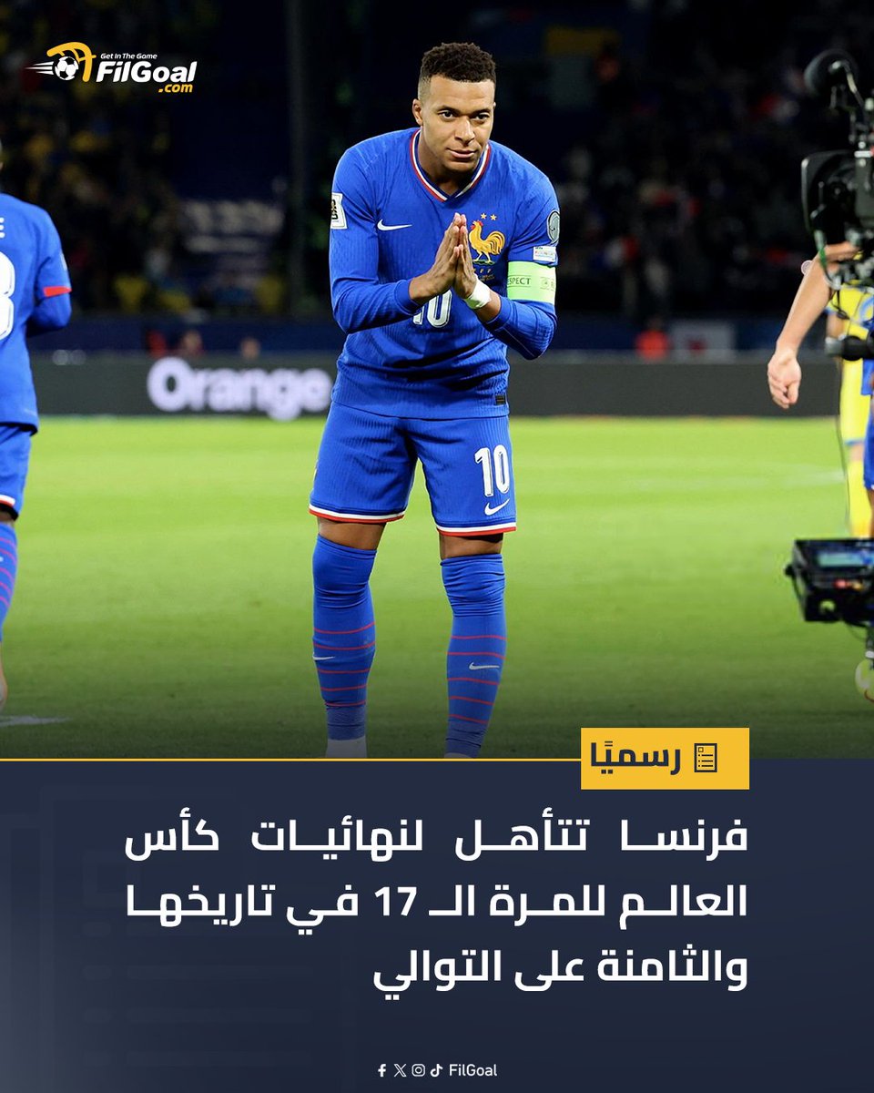 في ليلة تألق فيها مبابي وباقي الرفاق برباعية قاسية في شباك أوكرانيا 💥💪

🚨🚨🚨فرنسا إلى المونديال 🇫🇷🔝