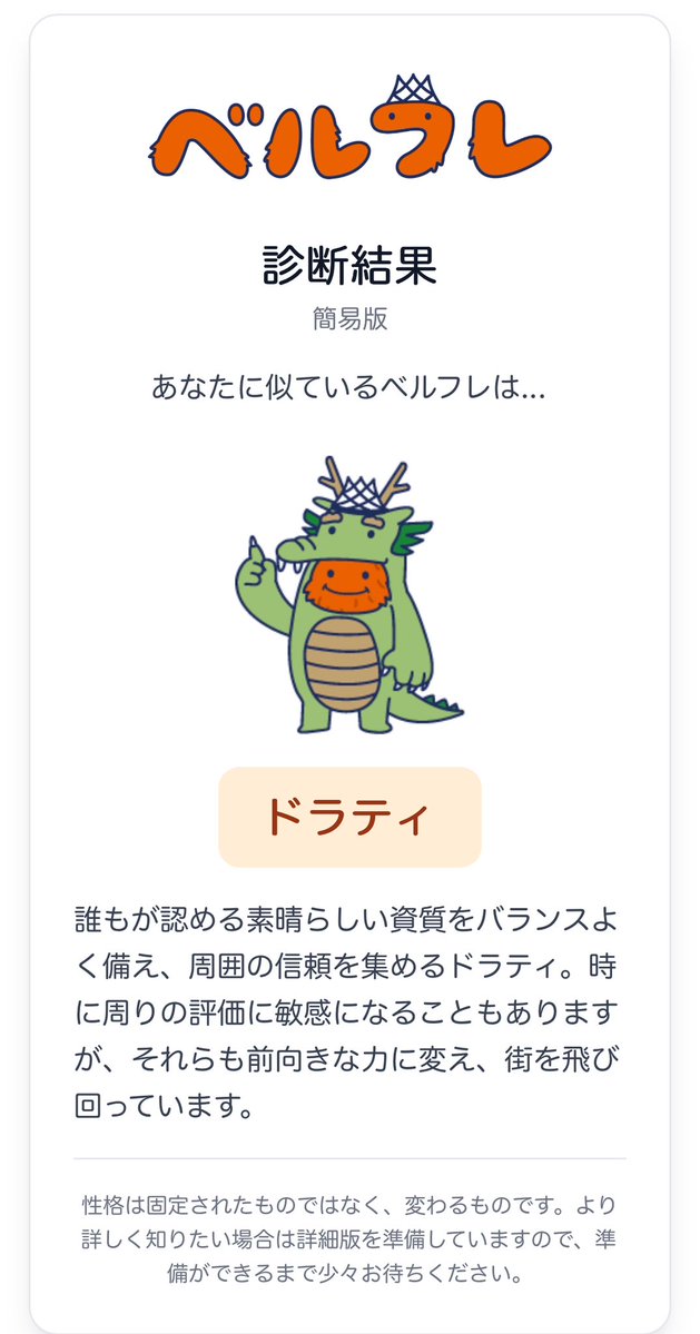 寝起きに🥱
#ベルフレ