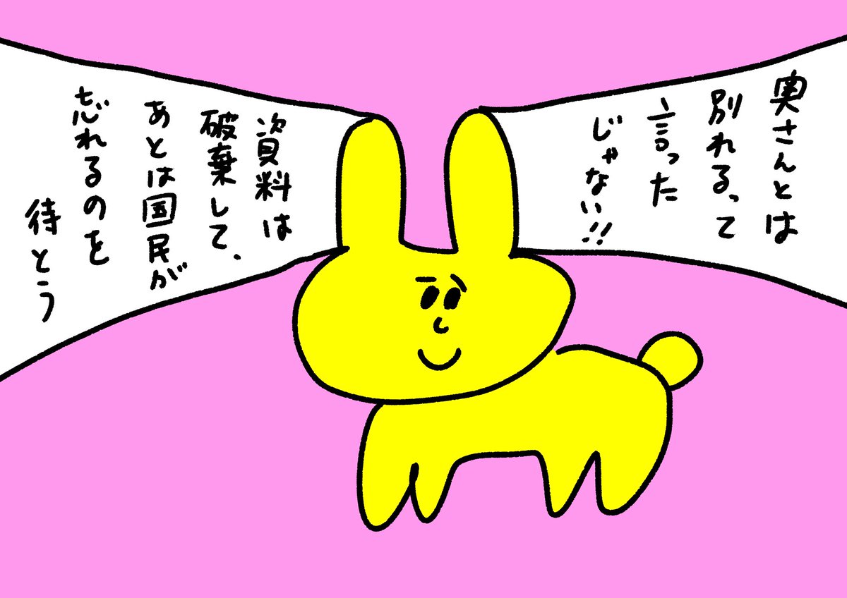 全部聞いているうさぎ
#おほまんが 