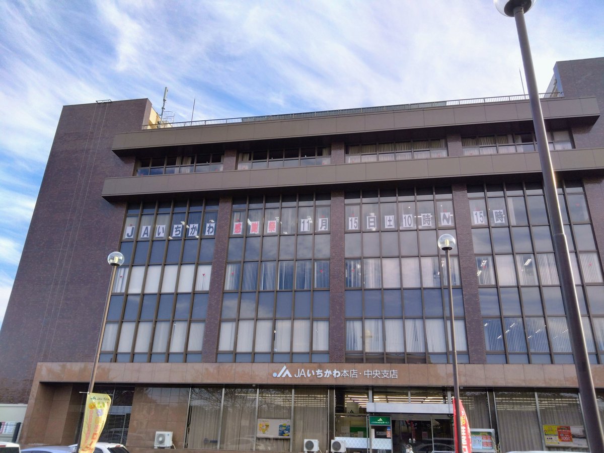 明日(11/15)10時からJAいちかわ本店前で、感謝祭が開催されます。
毎年恒例の、たいへんお得なイベントです。
今回初、お米盛り放題という企画もあります。
JAいちかわ野菜部会の野菜【いちベジ】は、カブとキャベツの販売です。
直売組合の方々の野菜販売もあります。
ぜひご来場ください。