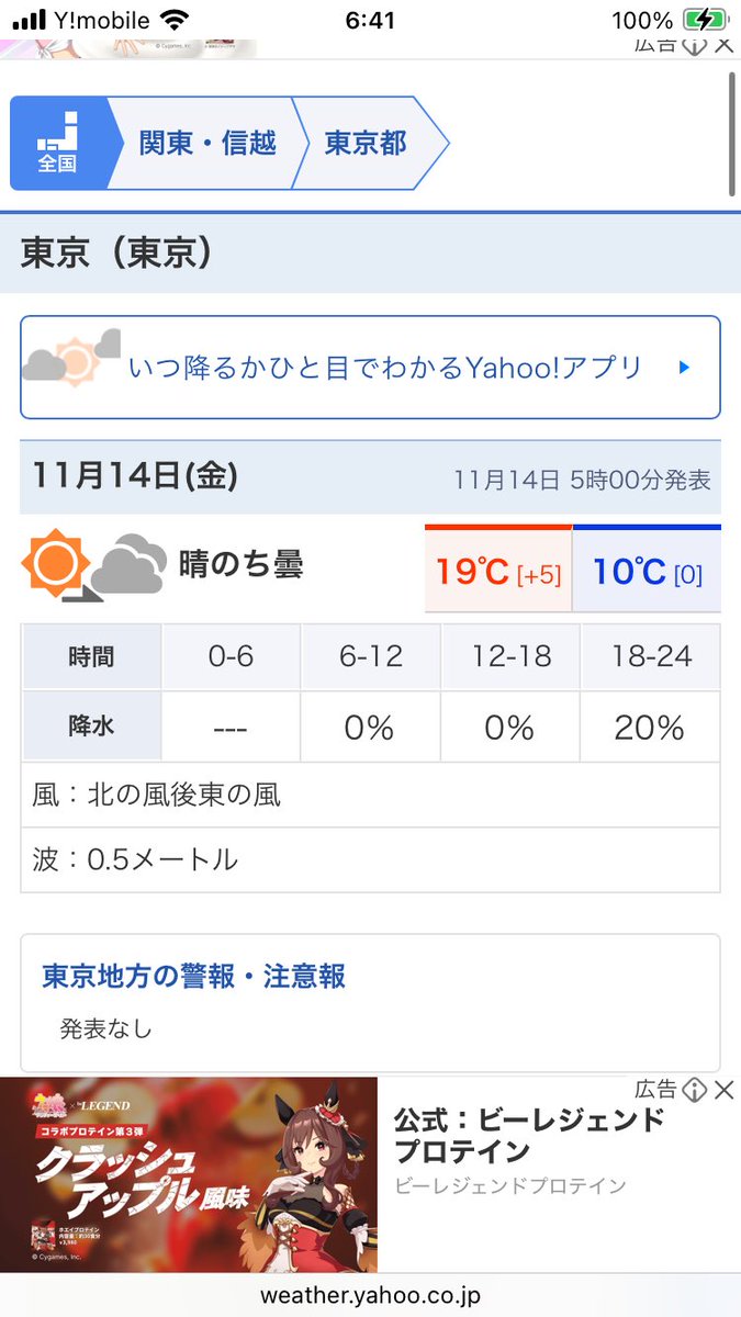 皆さん、おはようございます🙂。
本日は2025/11/14金曜日、
平日です😮‍💨。

本日のお天気ですが、
北海道中部が、雪のち曇り。
関東地方が、晴れのち曇り。
それ以外の地域は概ね晴れるようです。
最高気温は、20℃くらいまで
上がるようです😌。
けど暖かくしてお過ごしください😌。