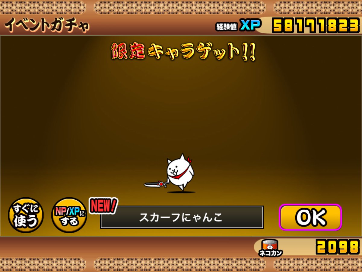 第1話 正義のヒーロー参上!「悪は決して許さない!」攻略完了 13周年
