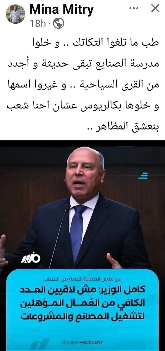 مش لاقيين عمال للمصانع ... وفى حد مقترح الغوا التكاتك وخدوا اللى بيشتغلوا عليها