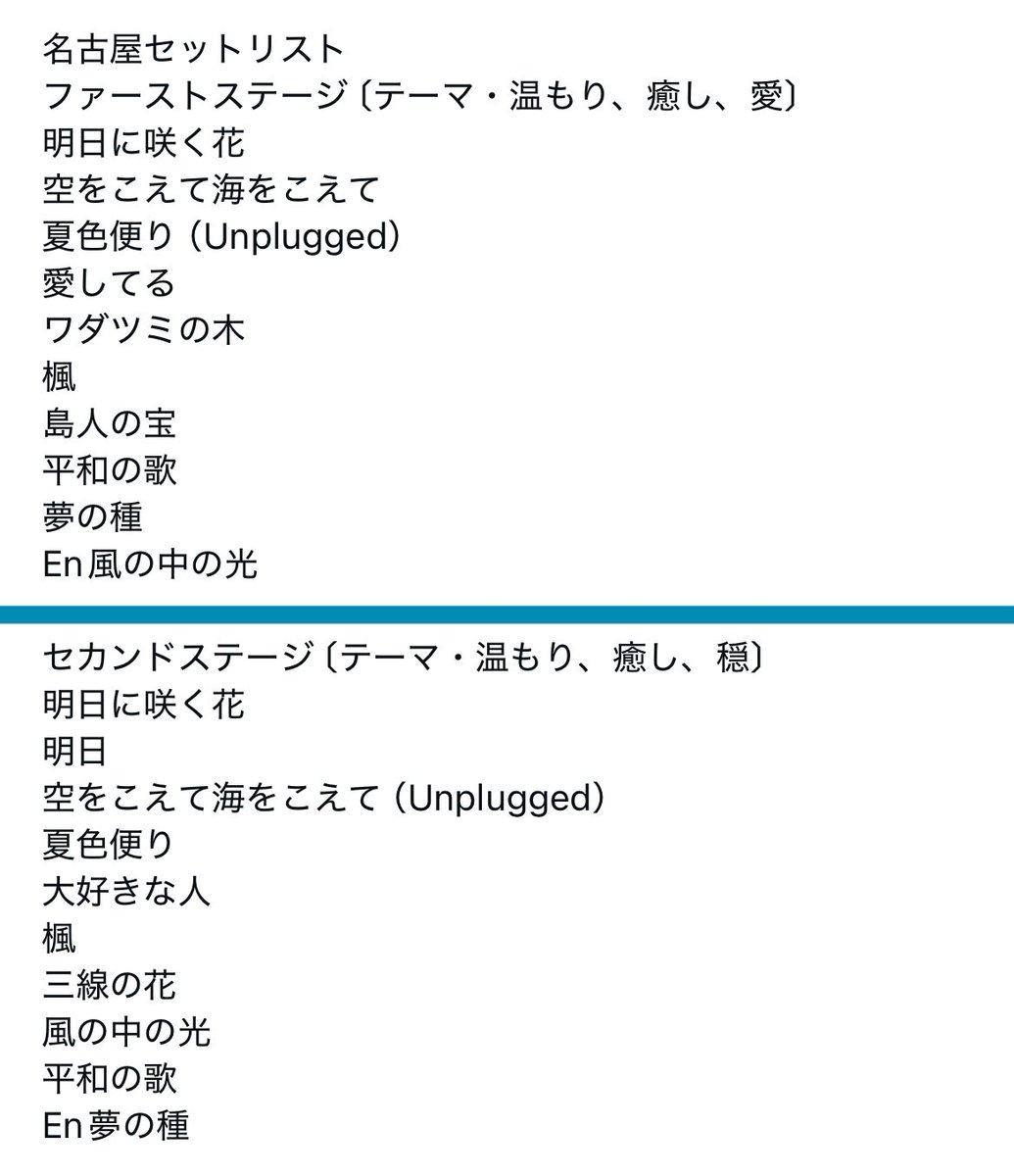 ワンマンに関する投稿ラスト 改めて皆々様 心からありがとうご