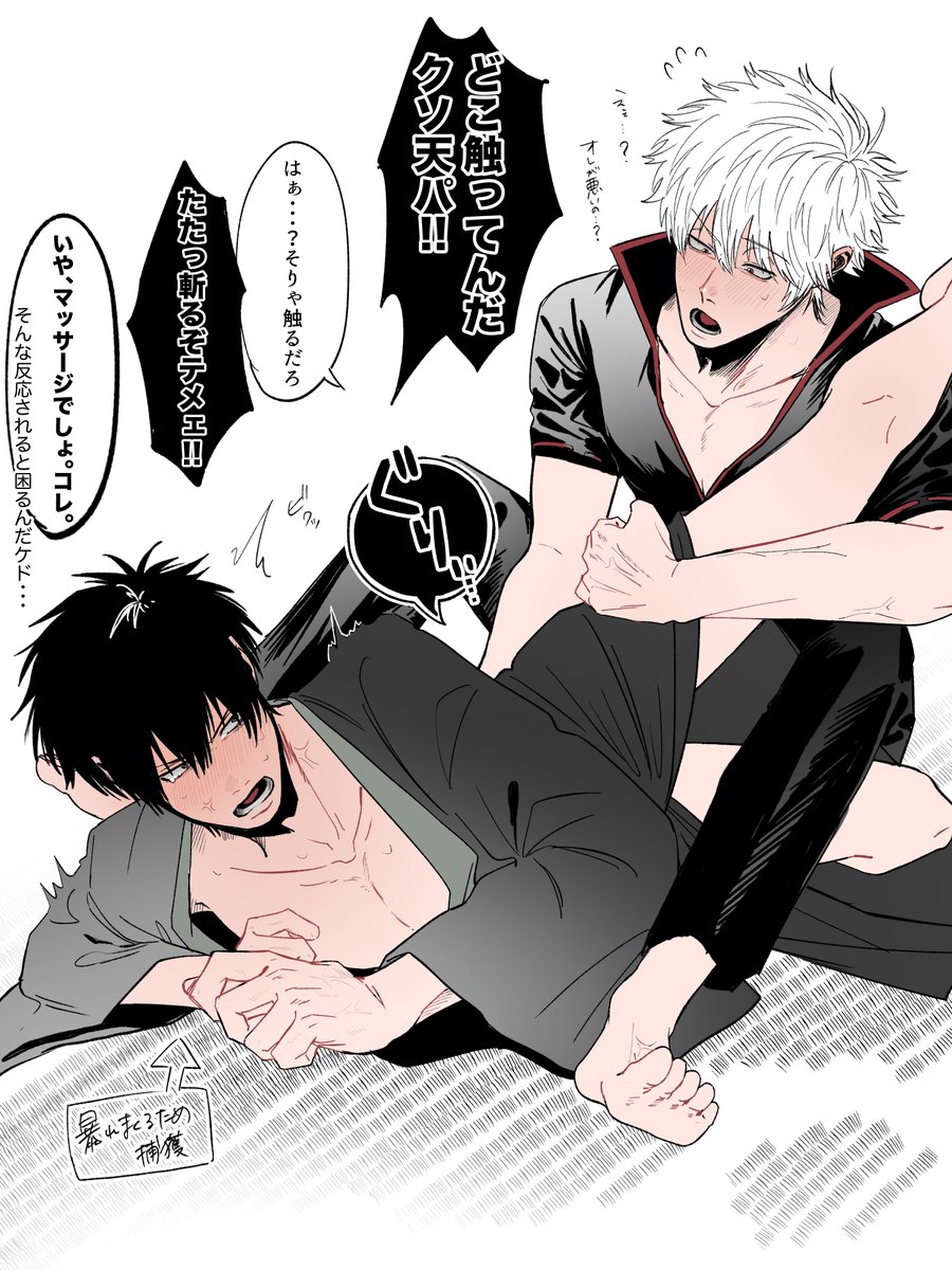 銀土/頼んだのも🚬