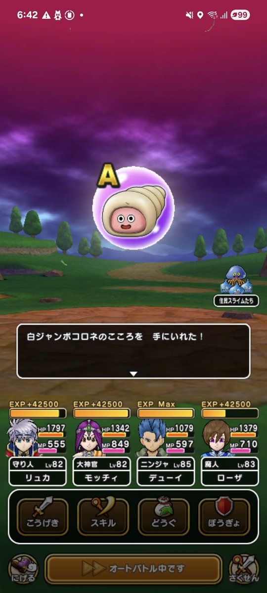0Garrincha's tweet photo. Aでもエエやん
かわいい攻撃に癒されます

#ドラクエウォーク https://t.co/uBjyGp8SFq