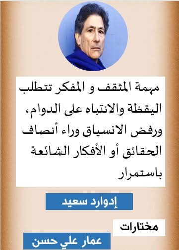 عمار علي حسن Ammar Ali Hassan (@ammaralihassan) on Twitter photo 