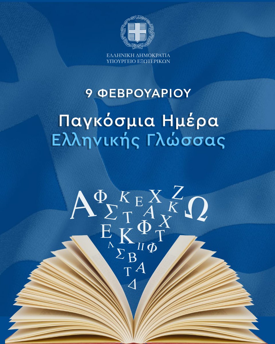 🇺🇳 #UNESCO ha proclamado oficialmente el 9 de febrero como #DíaMundialDeLaLenguaGriega 🇬🇷reconociendo la continuidad ininterrumpida de 40 siglos de tradición oral y 35 siglos de tradición escrita del idioma griego. 
🔗@greecemfa: mfa.gr/en/announcemen…