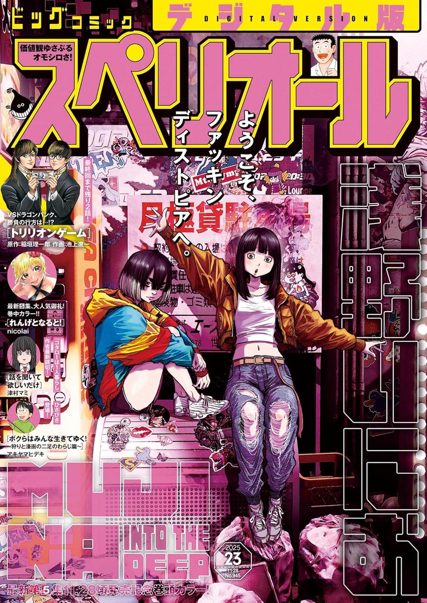 ●ビッグコミックスペリオール 2012年 No.8 4/13 ○ビッグコミックスペリオール 2012年 No.8 4/13 ○ビッグコミック
